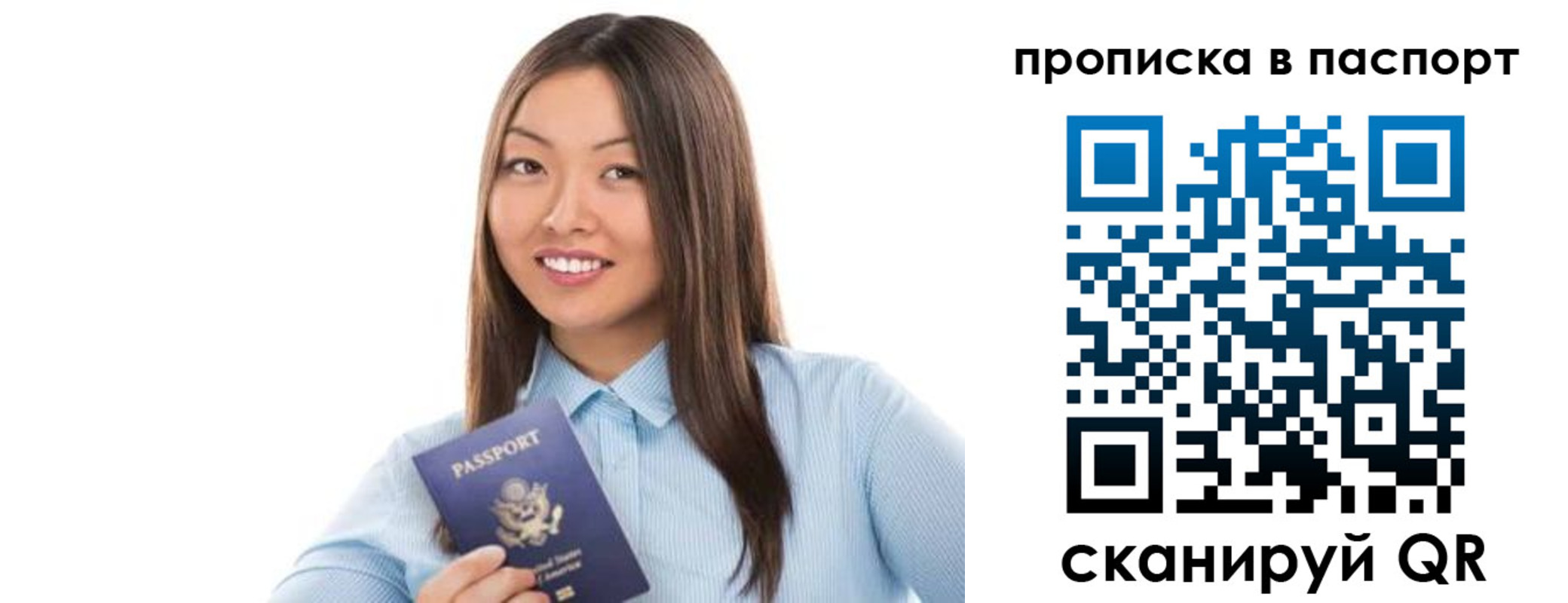 прописка для кредита в Ельне