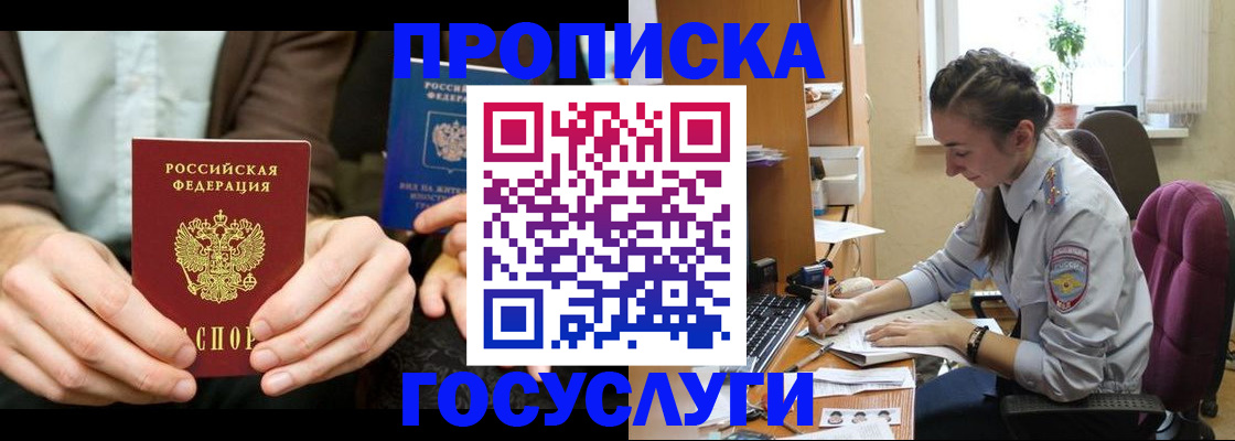 где прописаться в Ельне