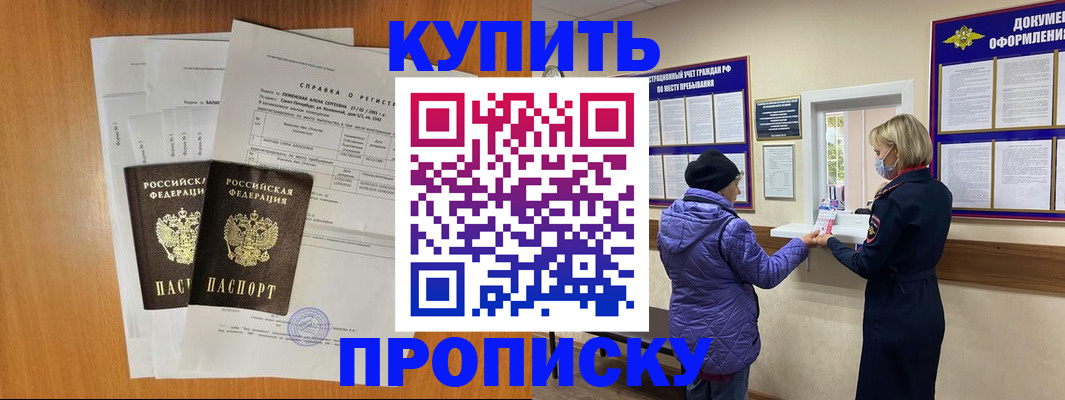 временная регистрация гарантия в Ельне