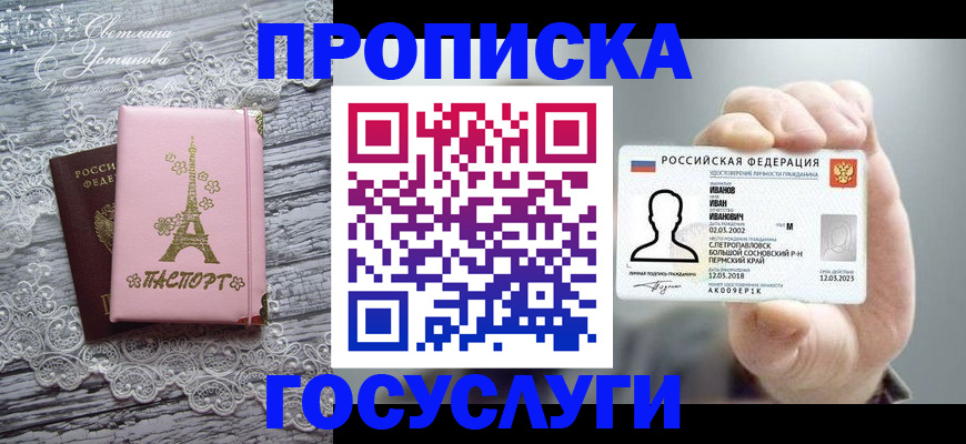 регистрация в Ельне