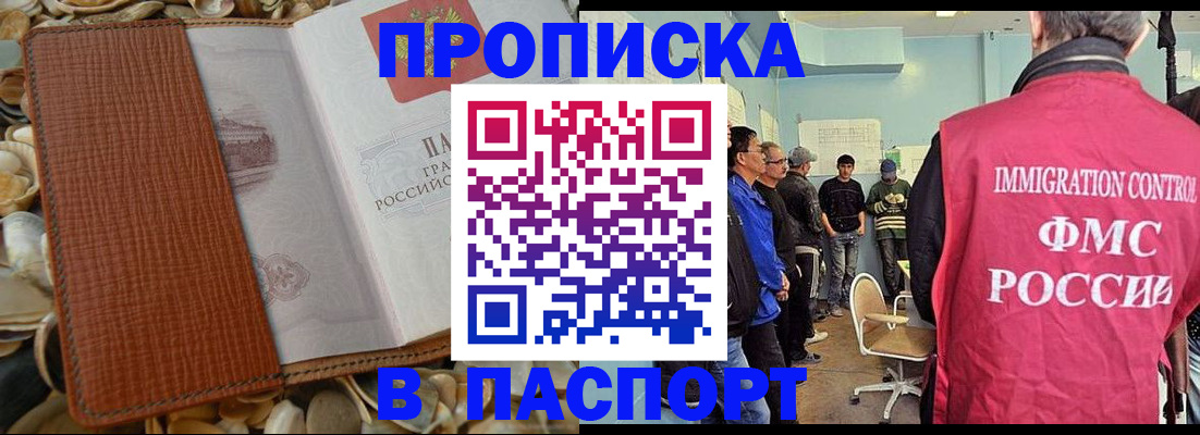 прописка для военкомата в Ельне