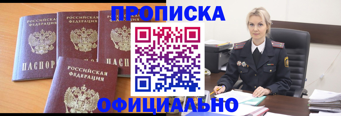 прописка поиск в Ельне
